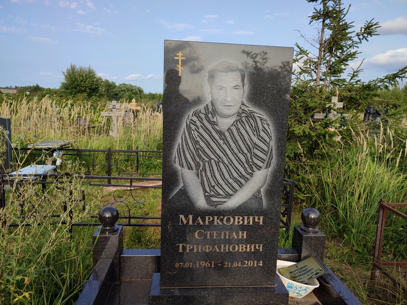 Маркович