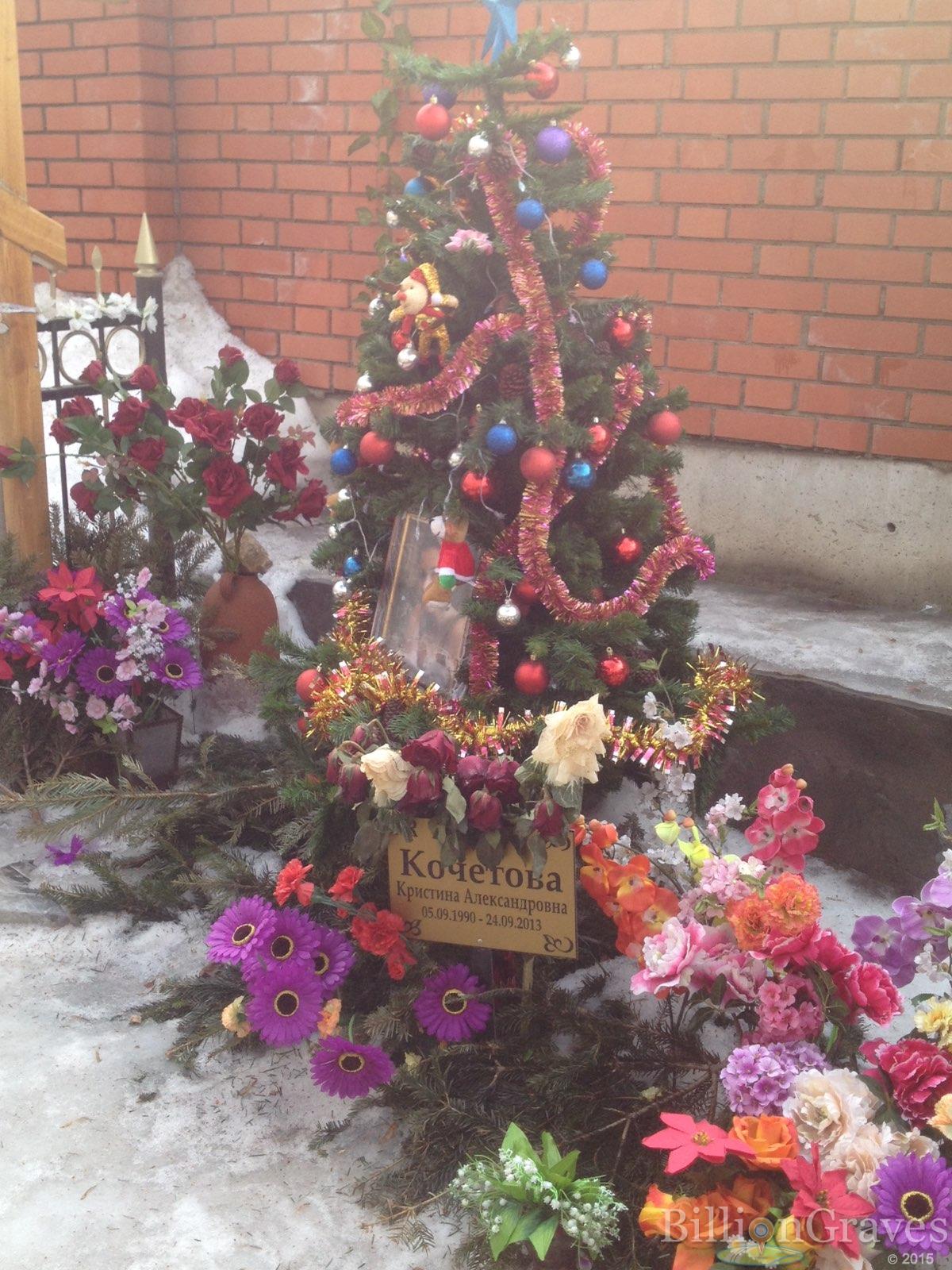 Кочетова Кристина Александровна
