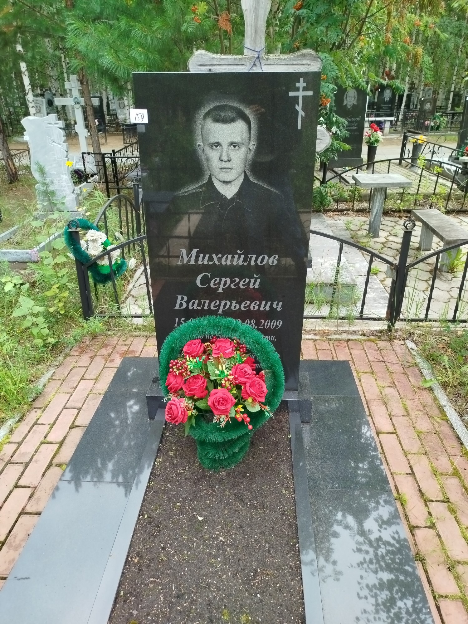 Михайлов Сергей Валерьевич