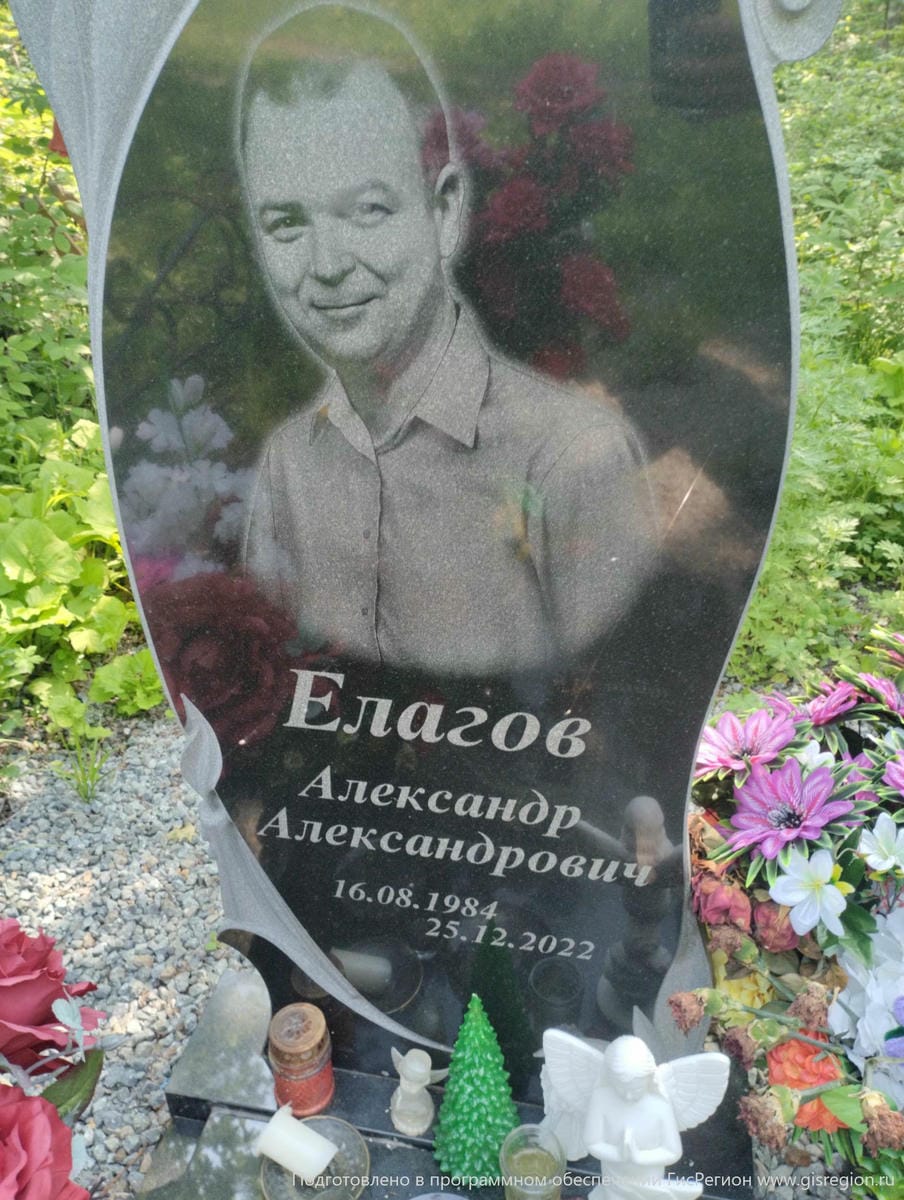 Елагов Александр Александрович