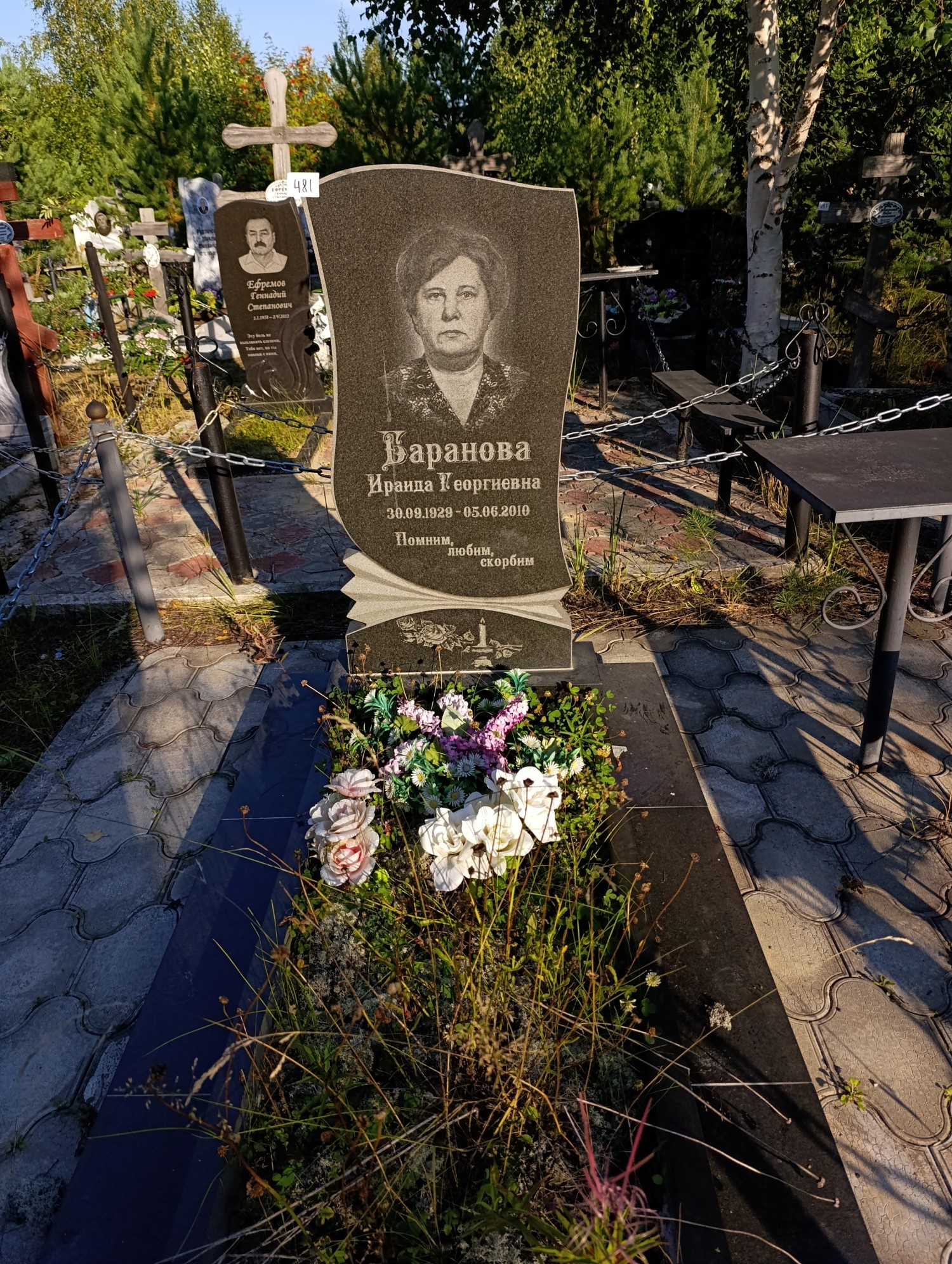 Баранова Ираида Георгиевна