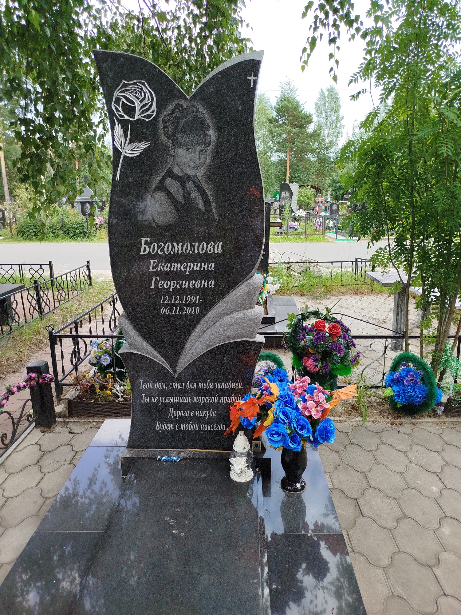 Богомолова Екатерина Георгиевна