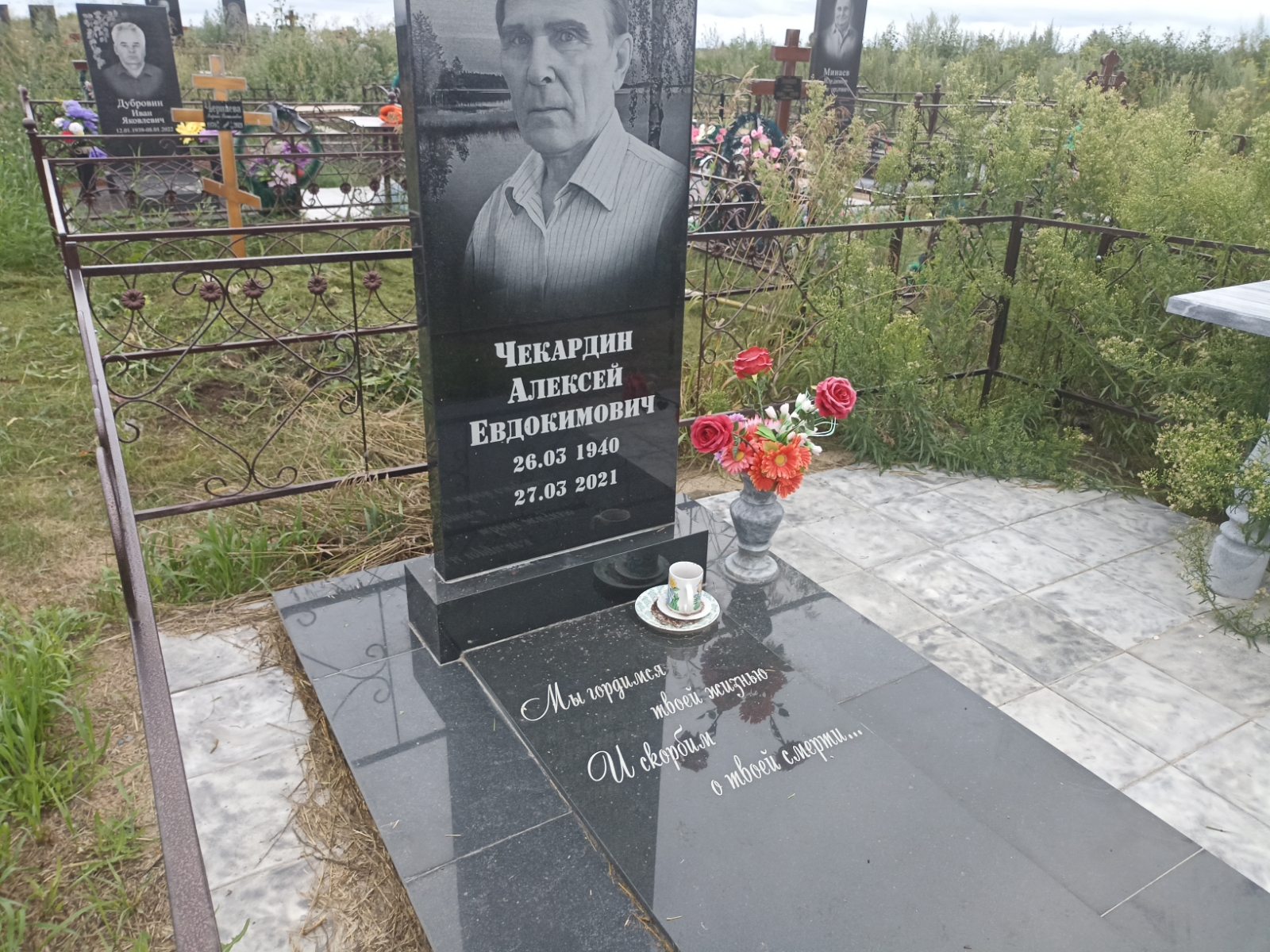 Чекардин Алексей Евдокимович
