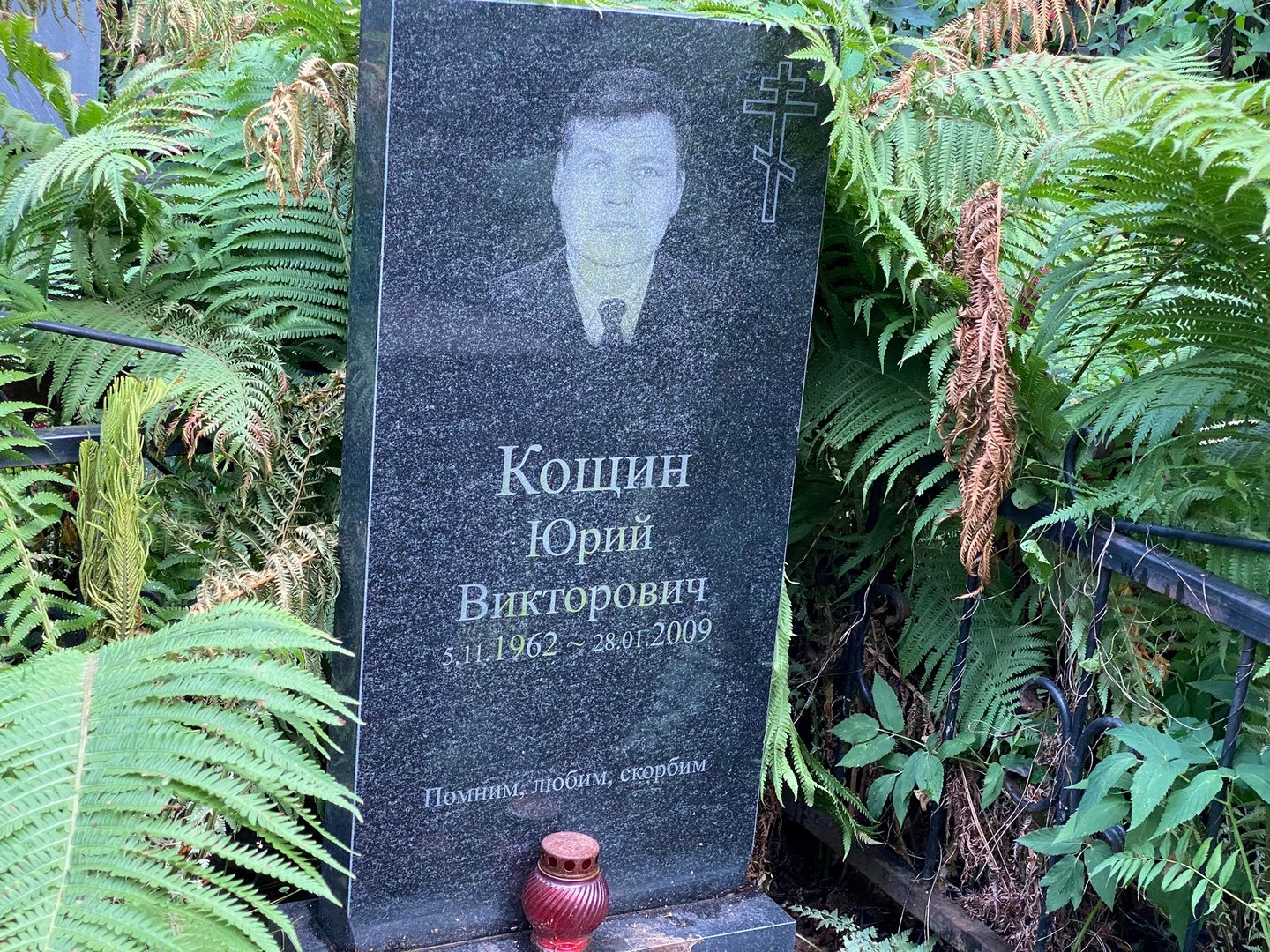 Кощин