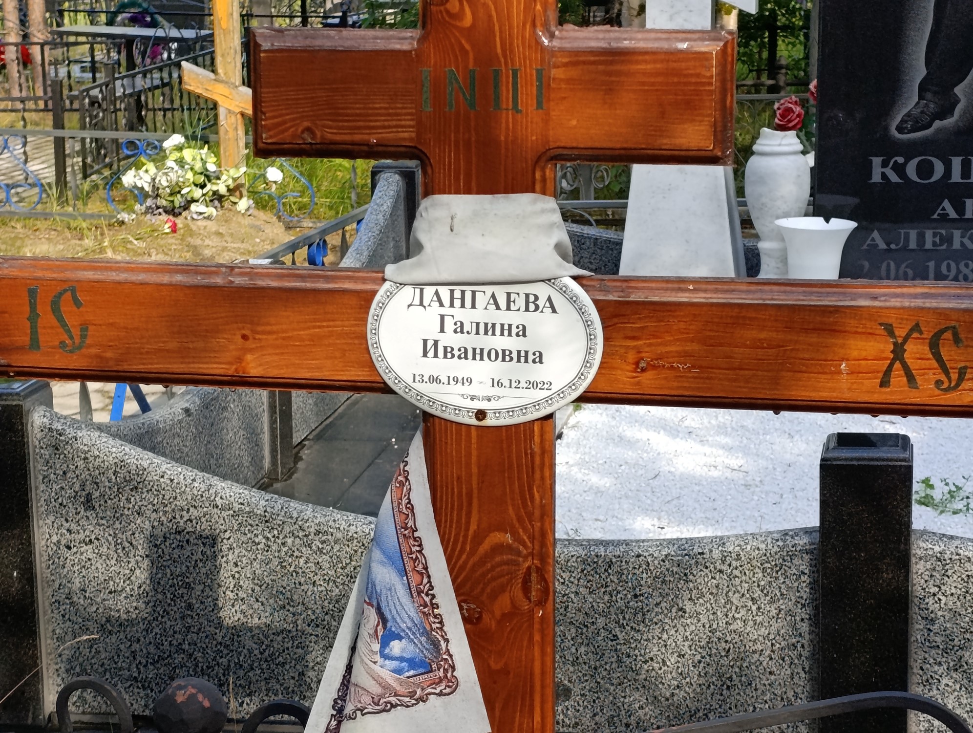 Дангаева Галина Ивановна