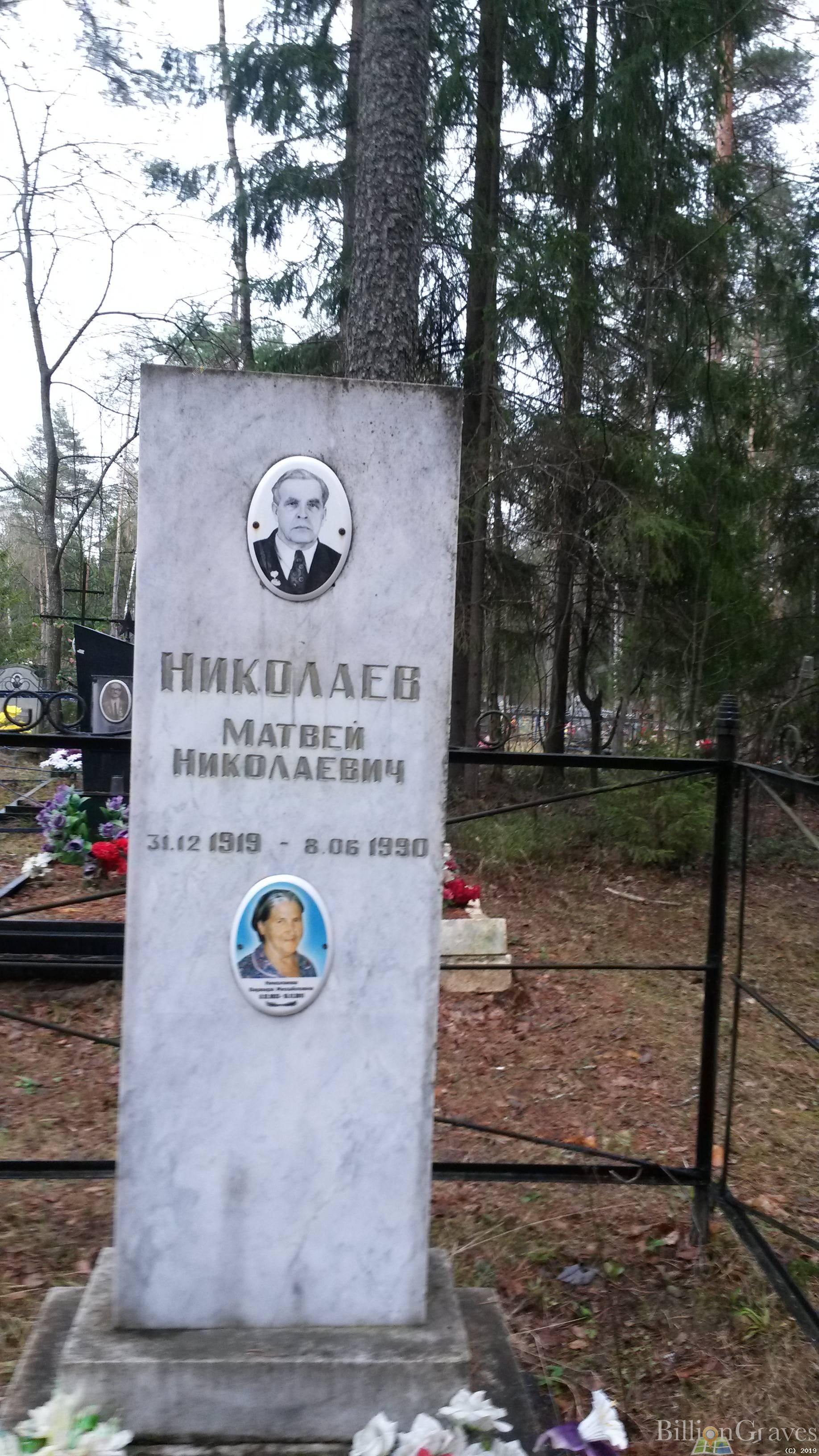 Николаева Варвара Михайловна