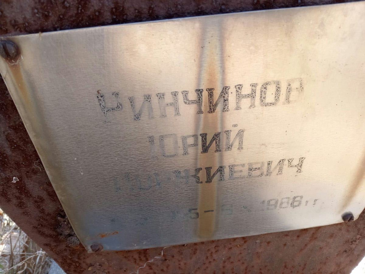 Ринчинов Юрий Пиржиевич