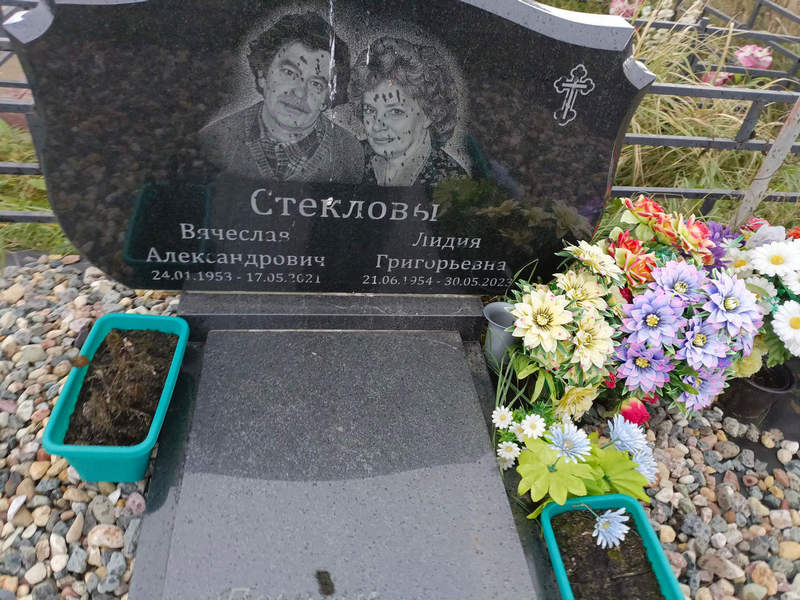 Стеклов