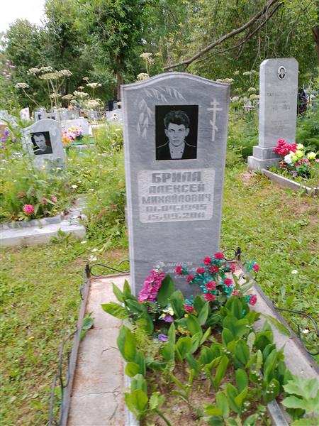 Брила Алексей Михайлович