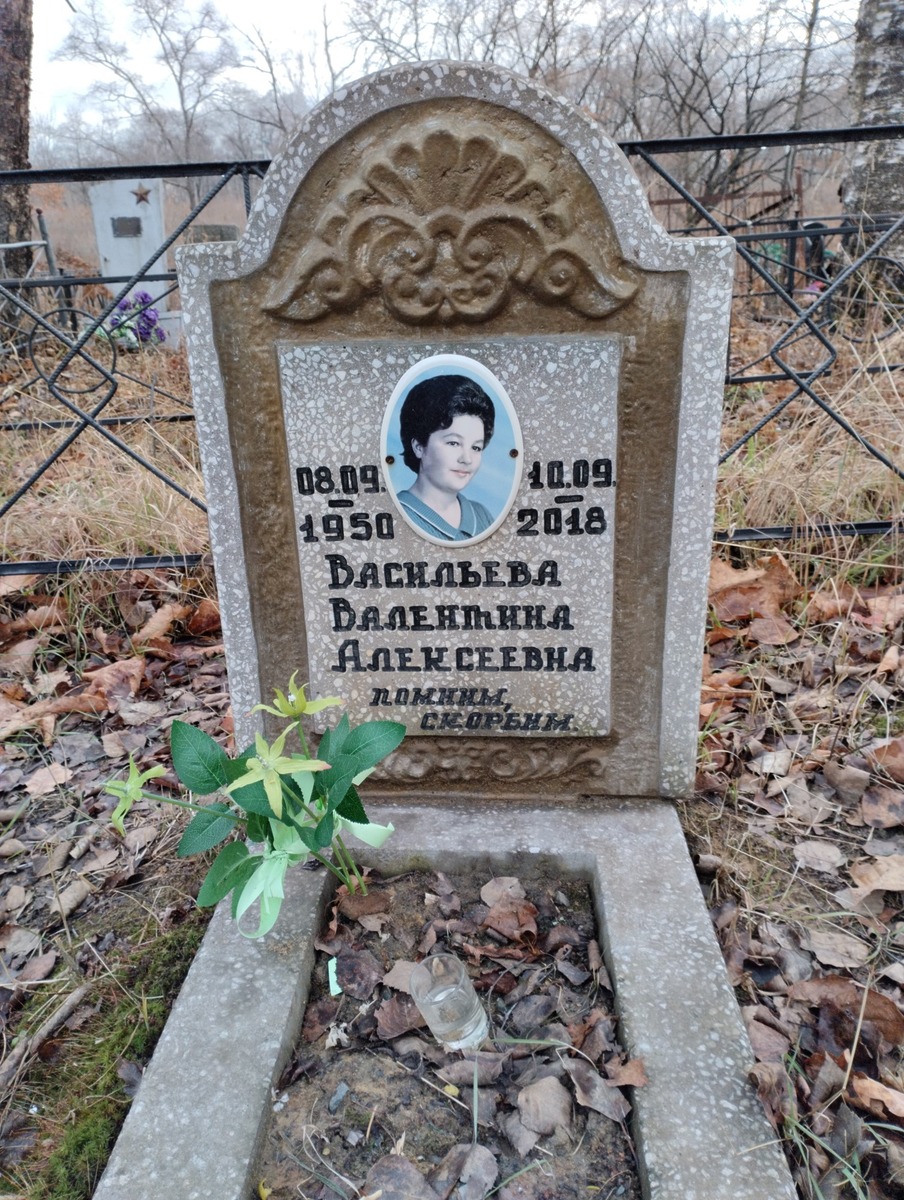 Васильева Валентина Алексеевна