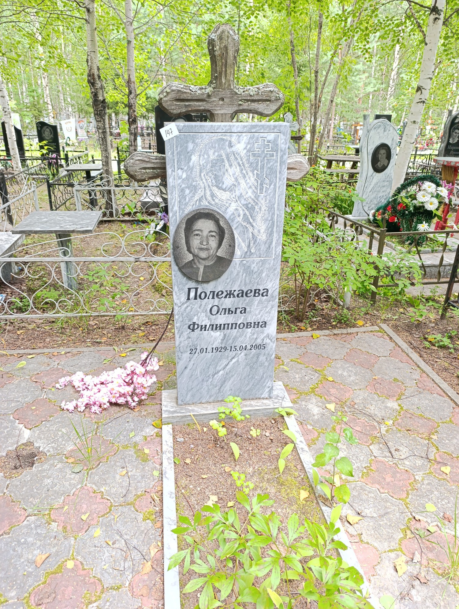 Полежаева Ольга Филипповна
