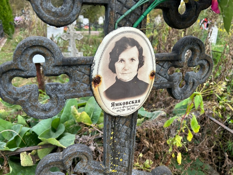 Ямковская