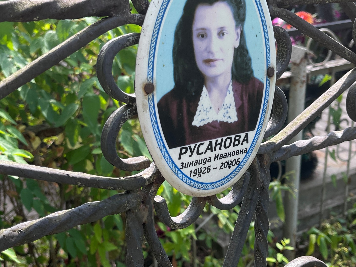 Русанова