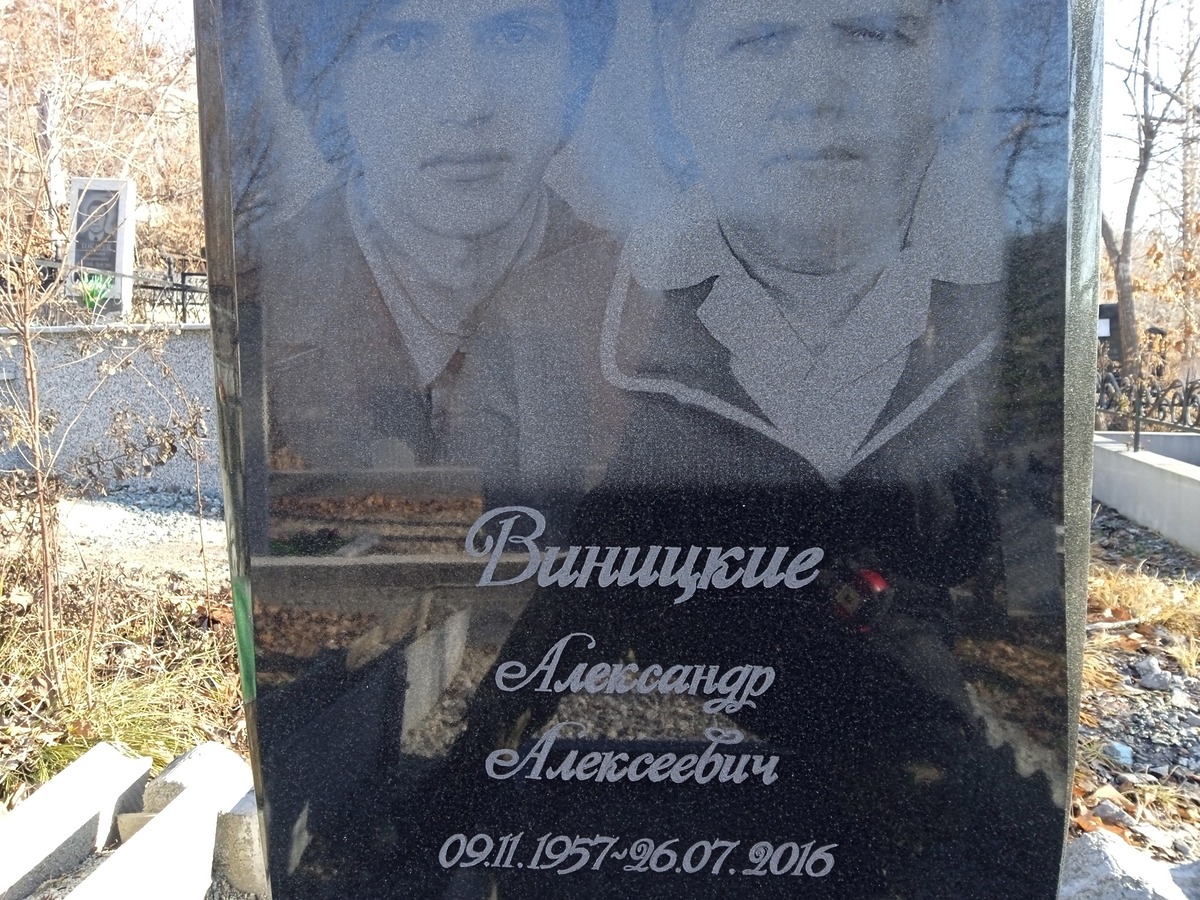 Виницкий Александр Алексеевич