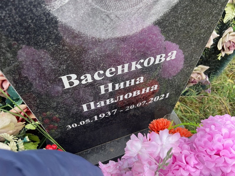Васенкова