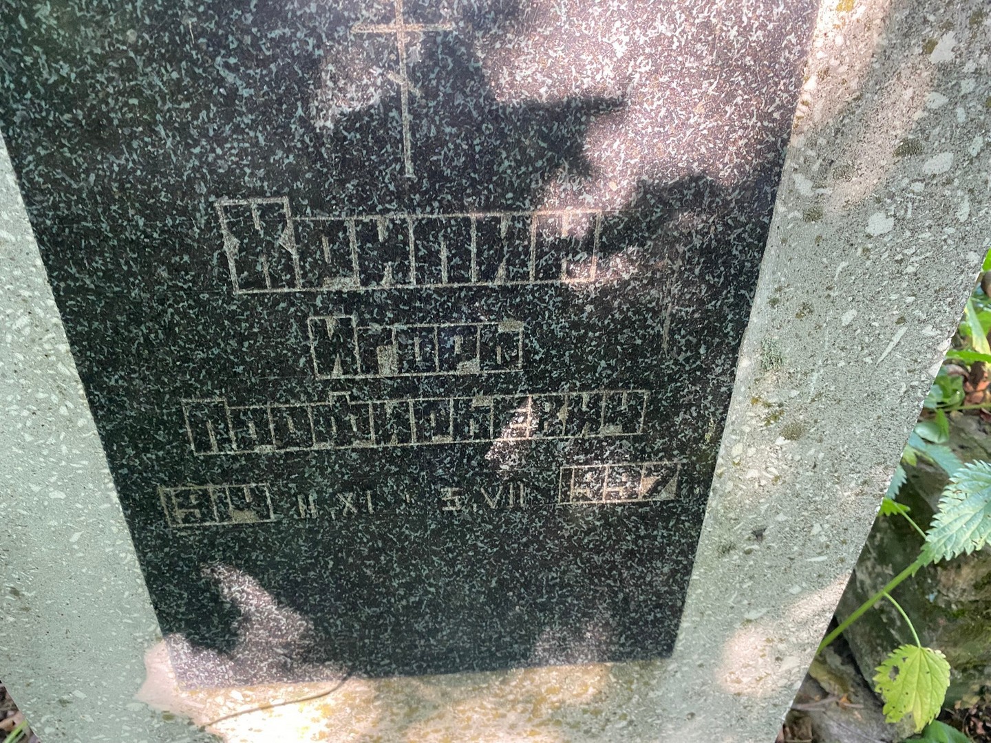 Хрипин