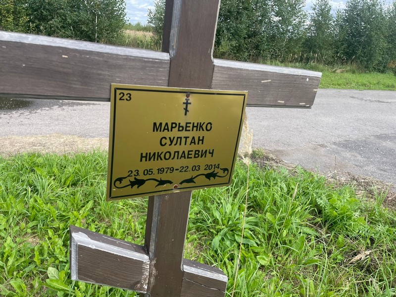 Султан Марьенко Николаевич