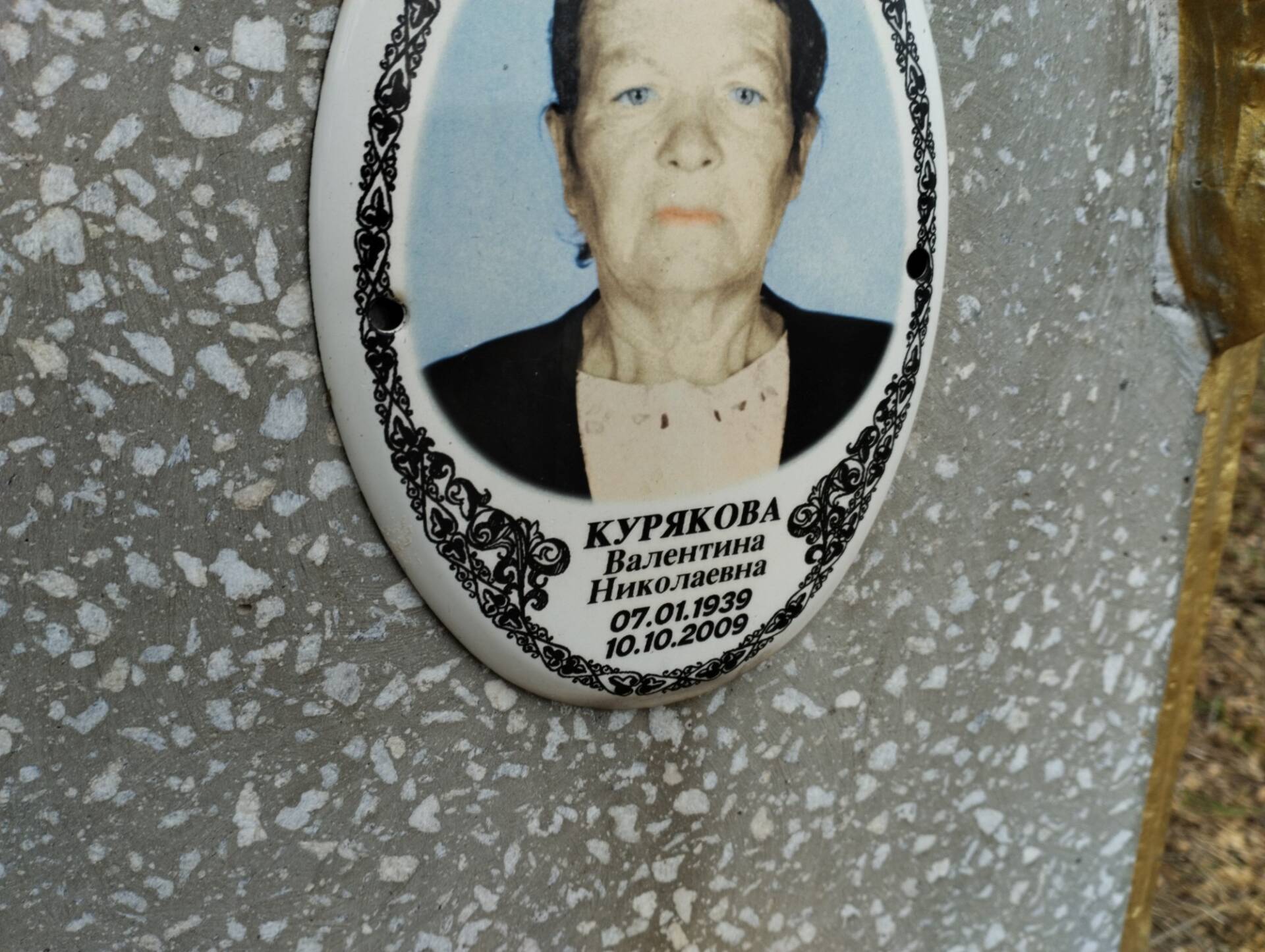 Курякова Валентина Николаевна
