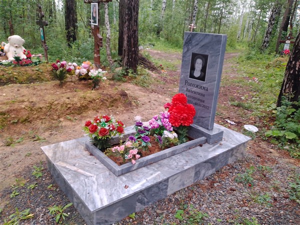 Рогожина Валентина Антоновна