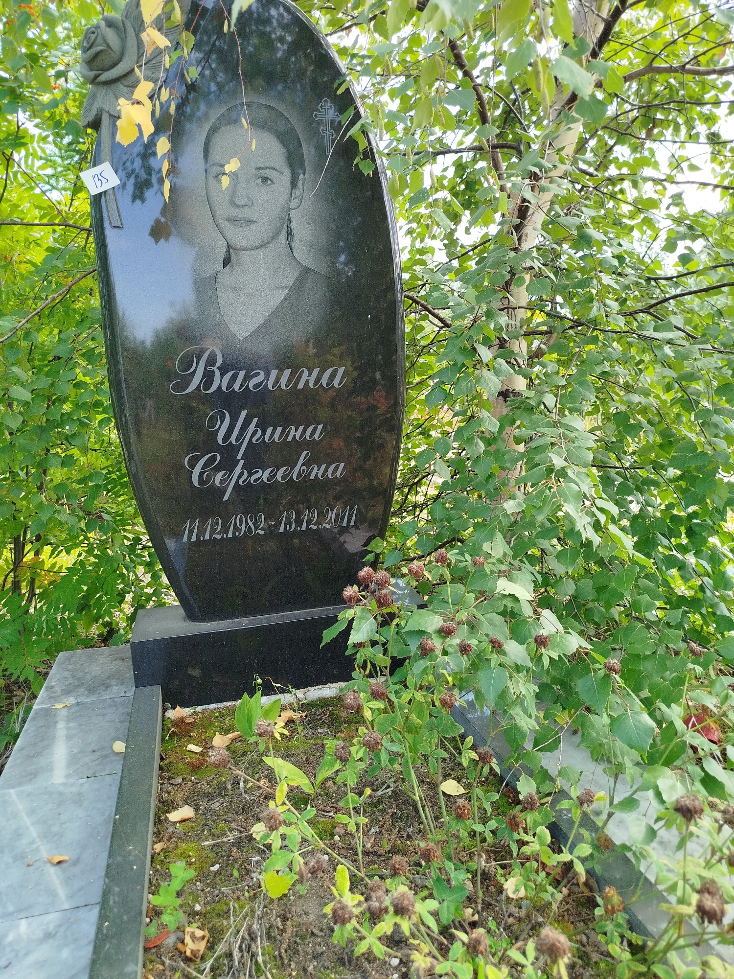 Вагина Ирина Сергеевна