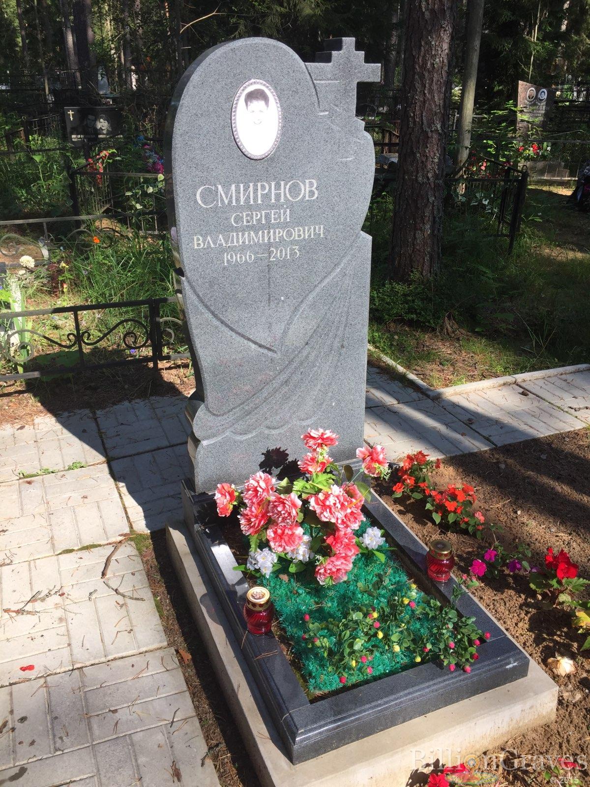 Смирнов Сергей Владимирович