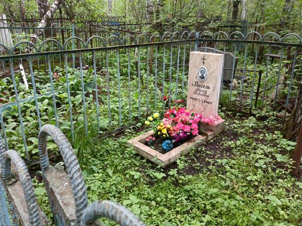 Вигель Эмилия Генриховна