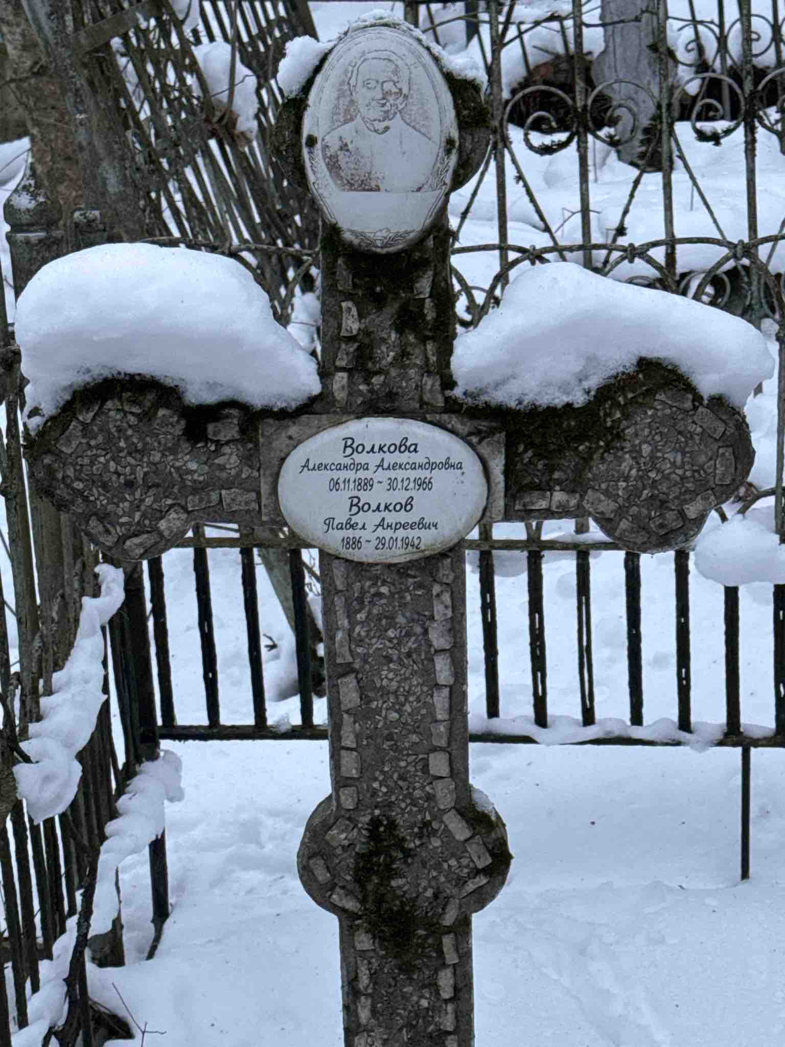 Волкова Александра Александровна