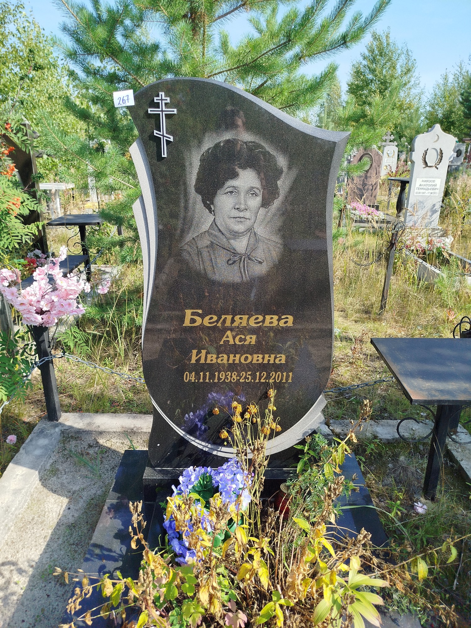 Беляева Ася Ивановна