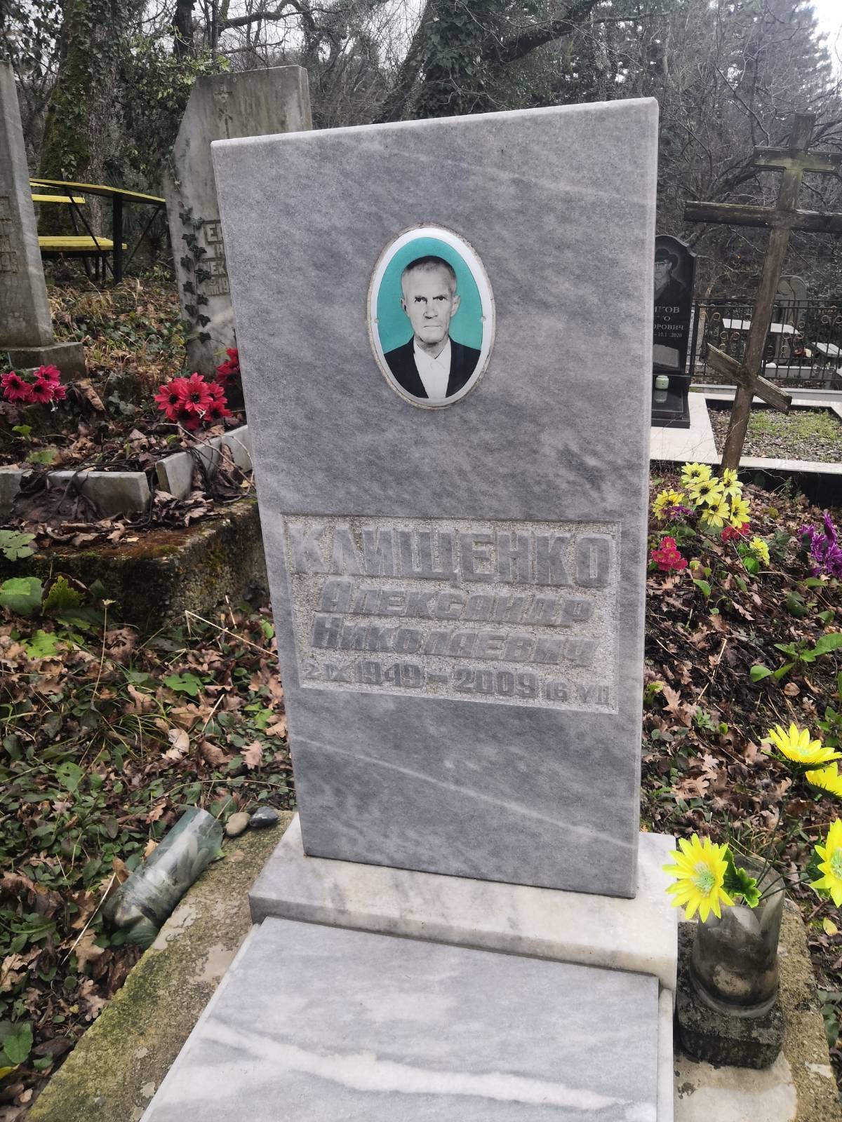 Клищенко Александр Николаевич