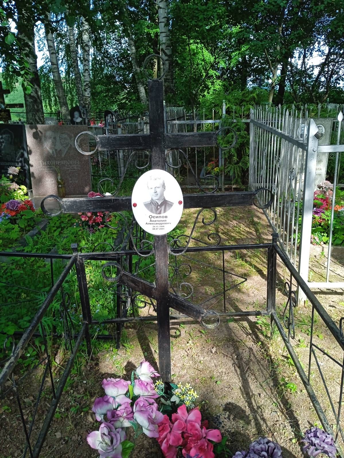 Осипов Анатолий Александрович