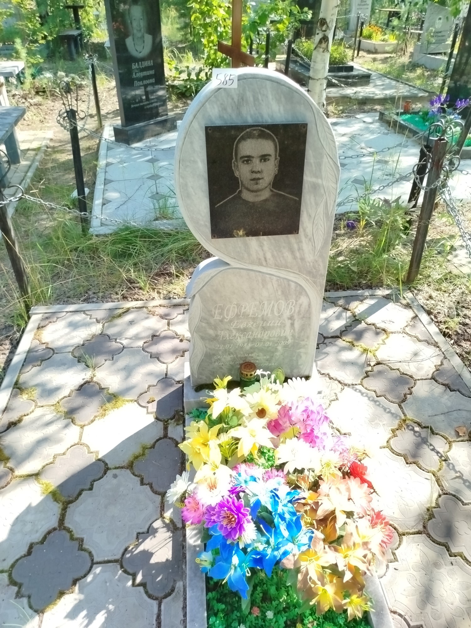 Ефремов Евгений Александрович