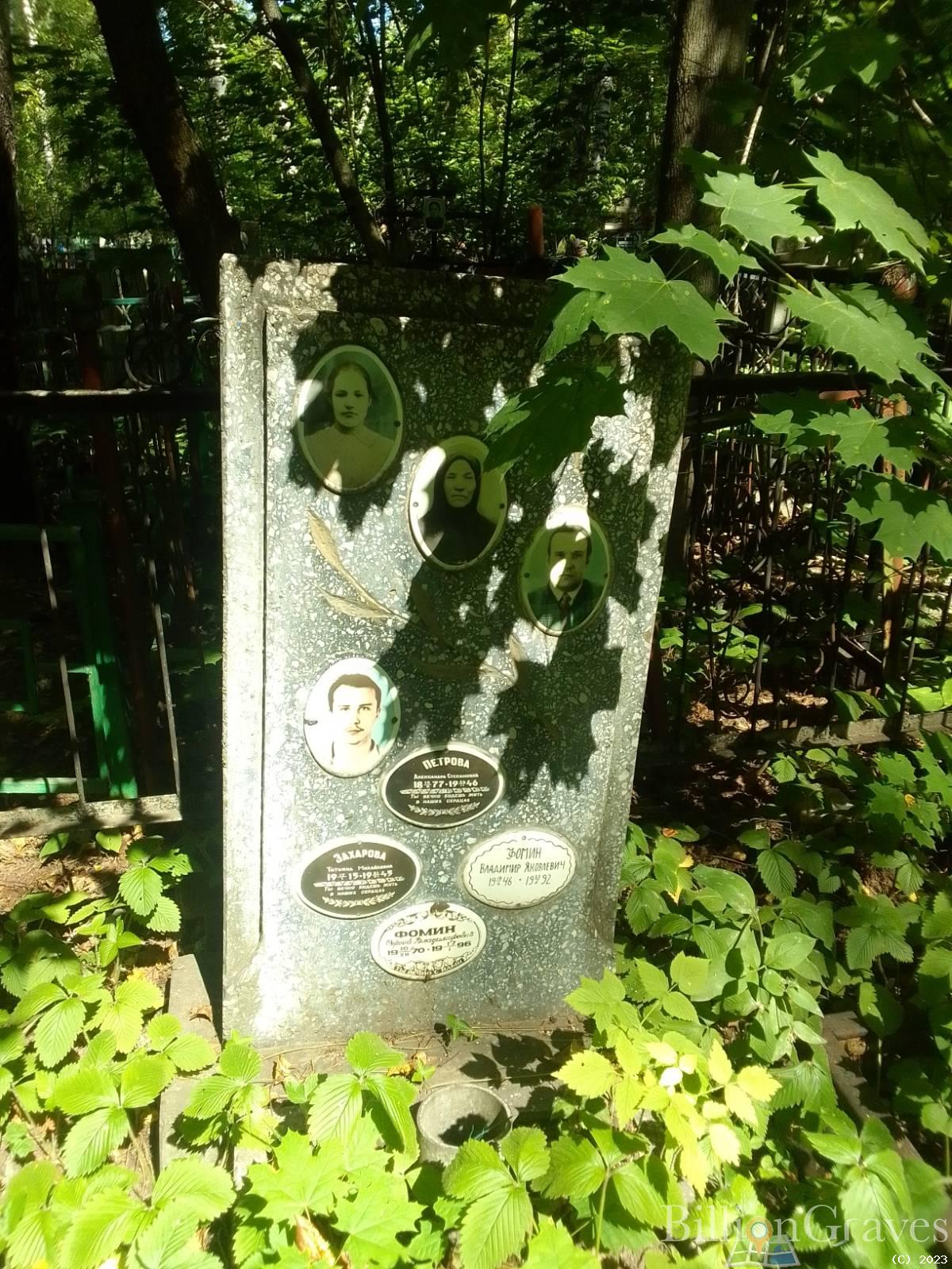 Петрова Александра Степановна