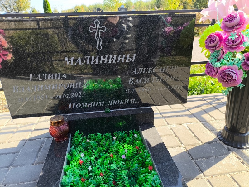 Малинина