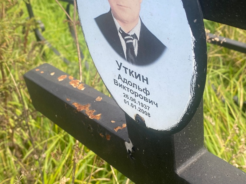 Адольф Уткин Викторович
