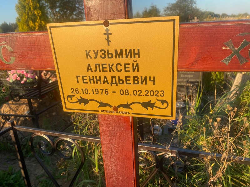 Кузьмин