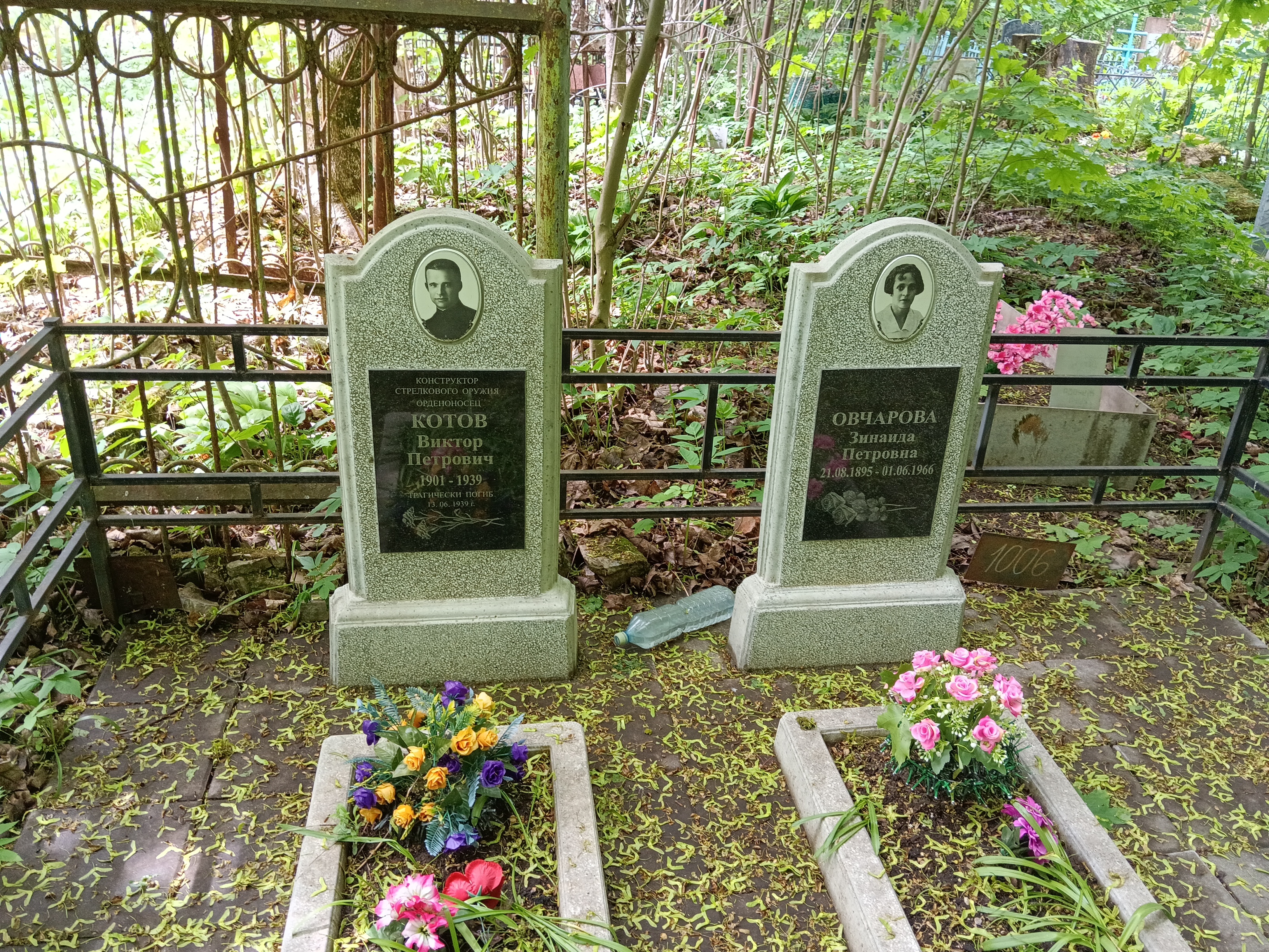 Овчарова Зинаида Петровна