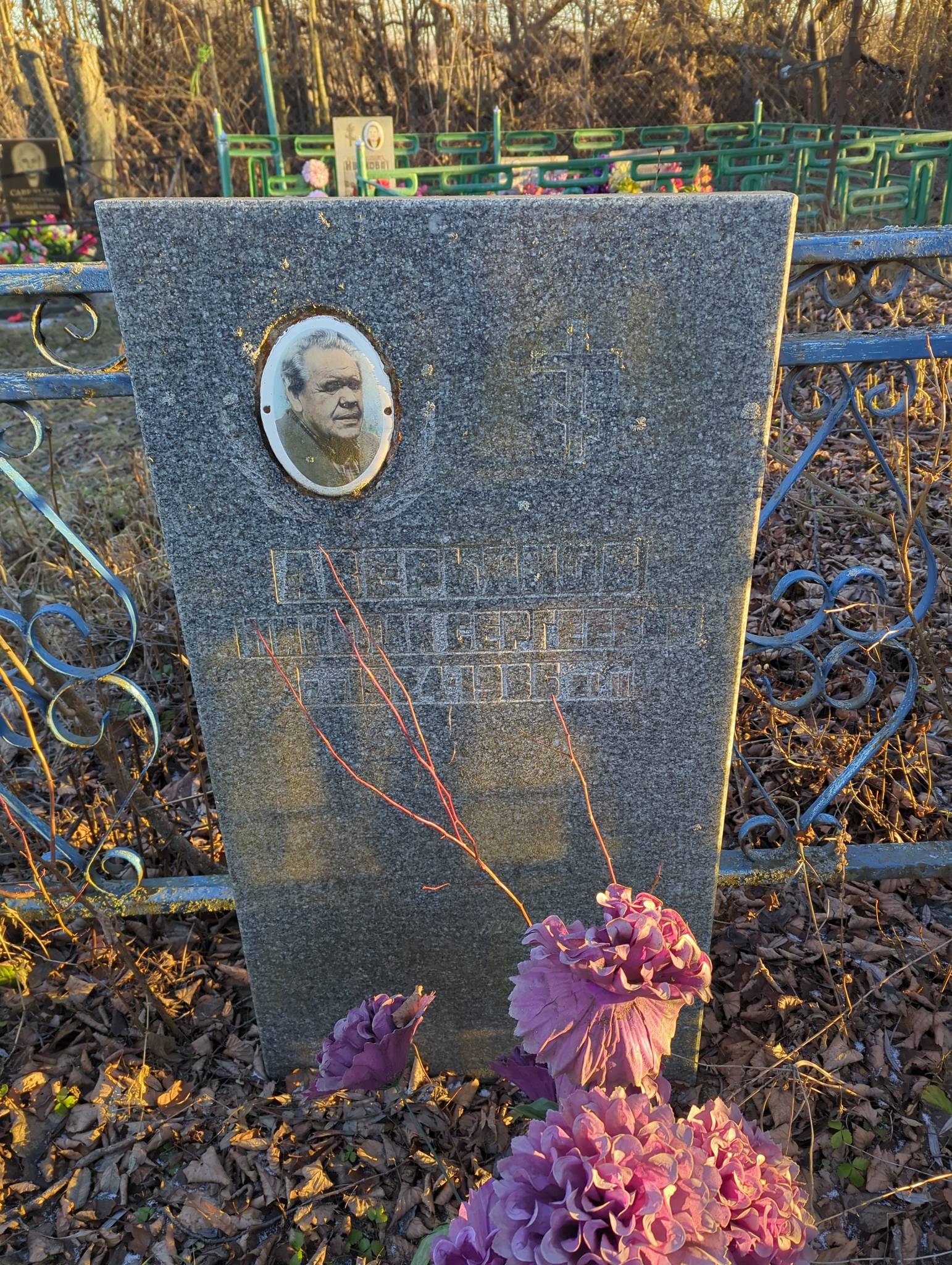 Аверьянов Николай Сергеевич