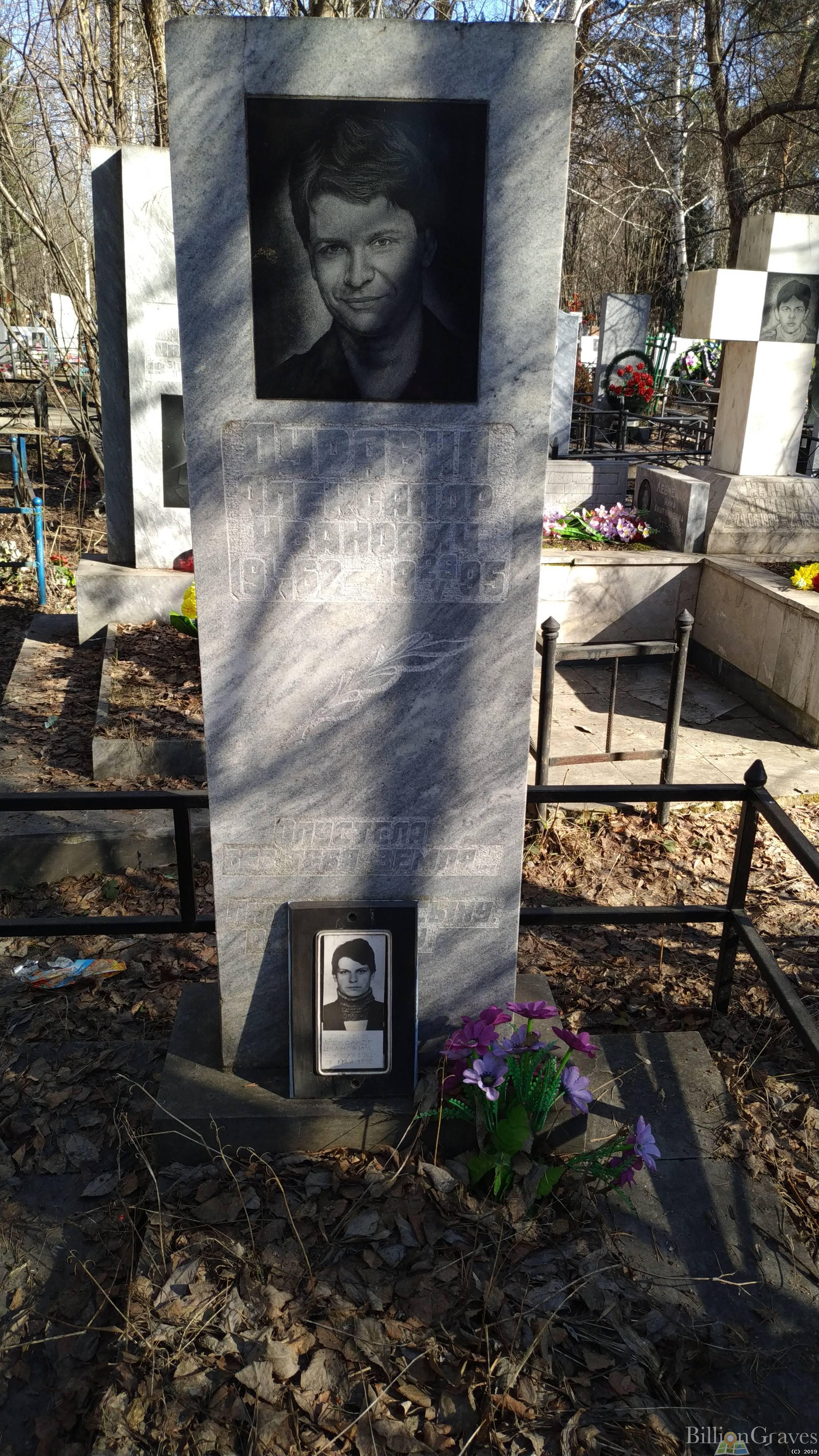 Дуравин Александр Иванович