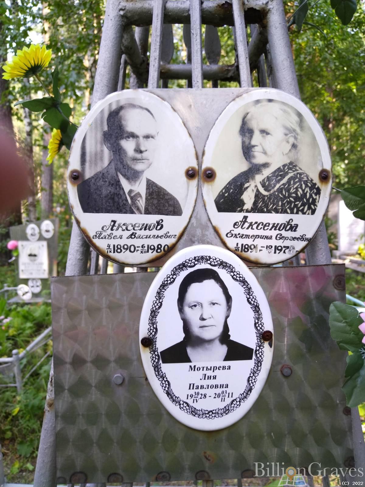 Мотырева Лия Павловна