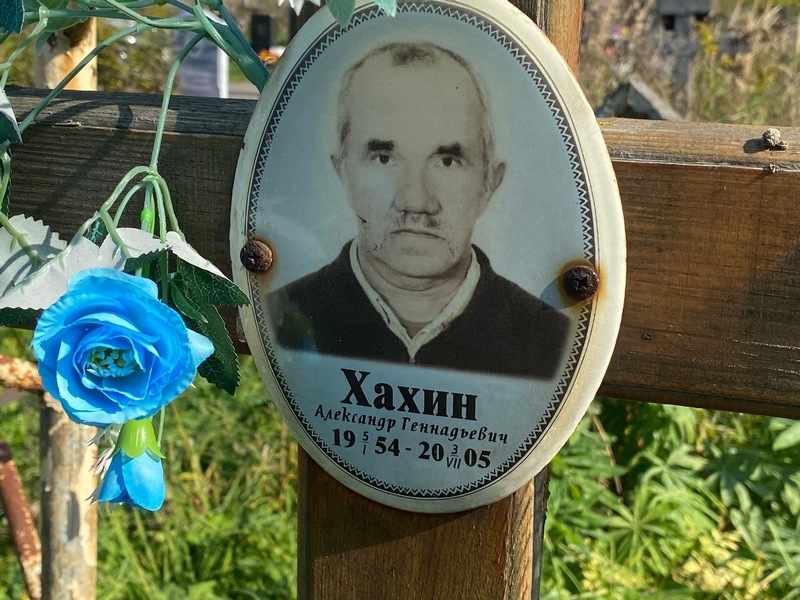 Хахин