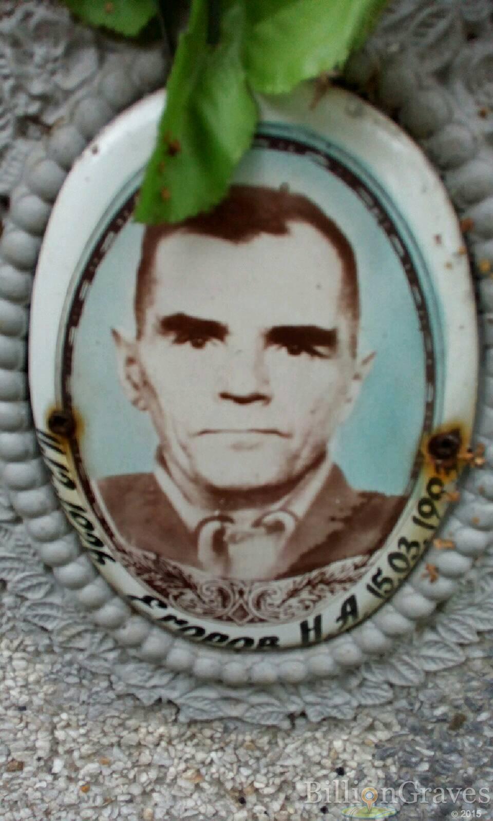 Егоров Н. А.