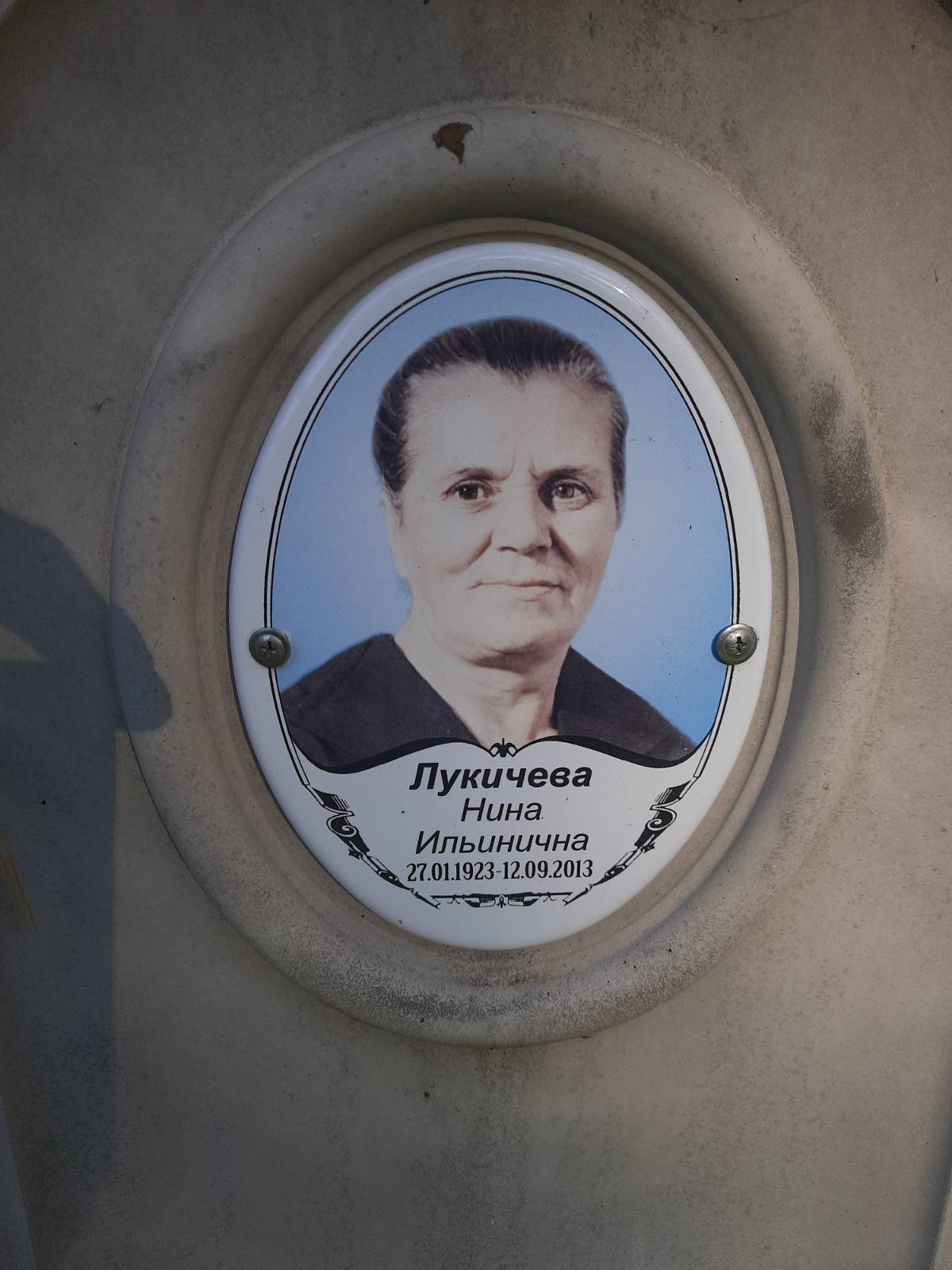 Лукичëв Александр Леонидович
