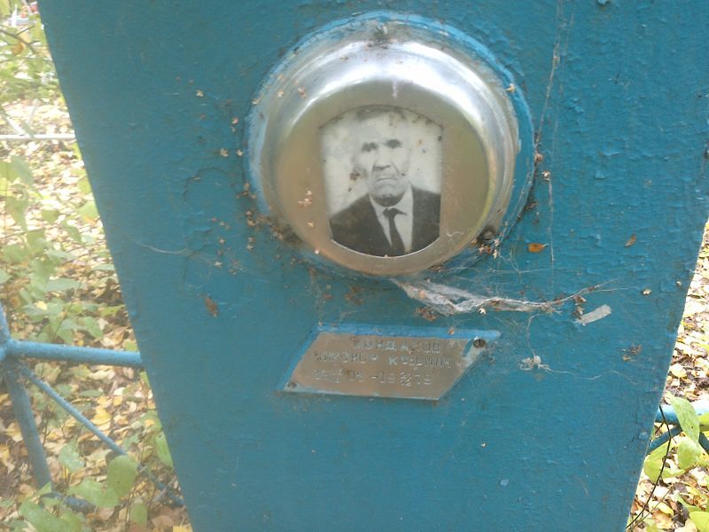 Никонор Кондаков Кузьмич
