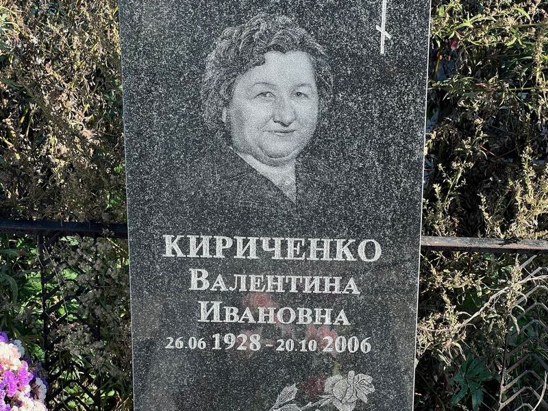 Кириченко