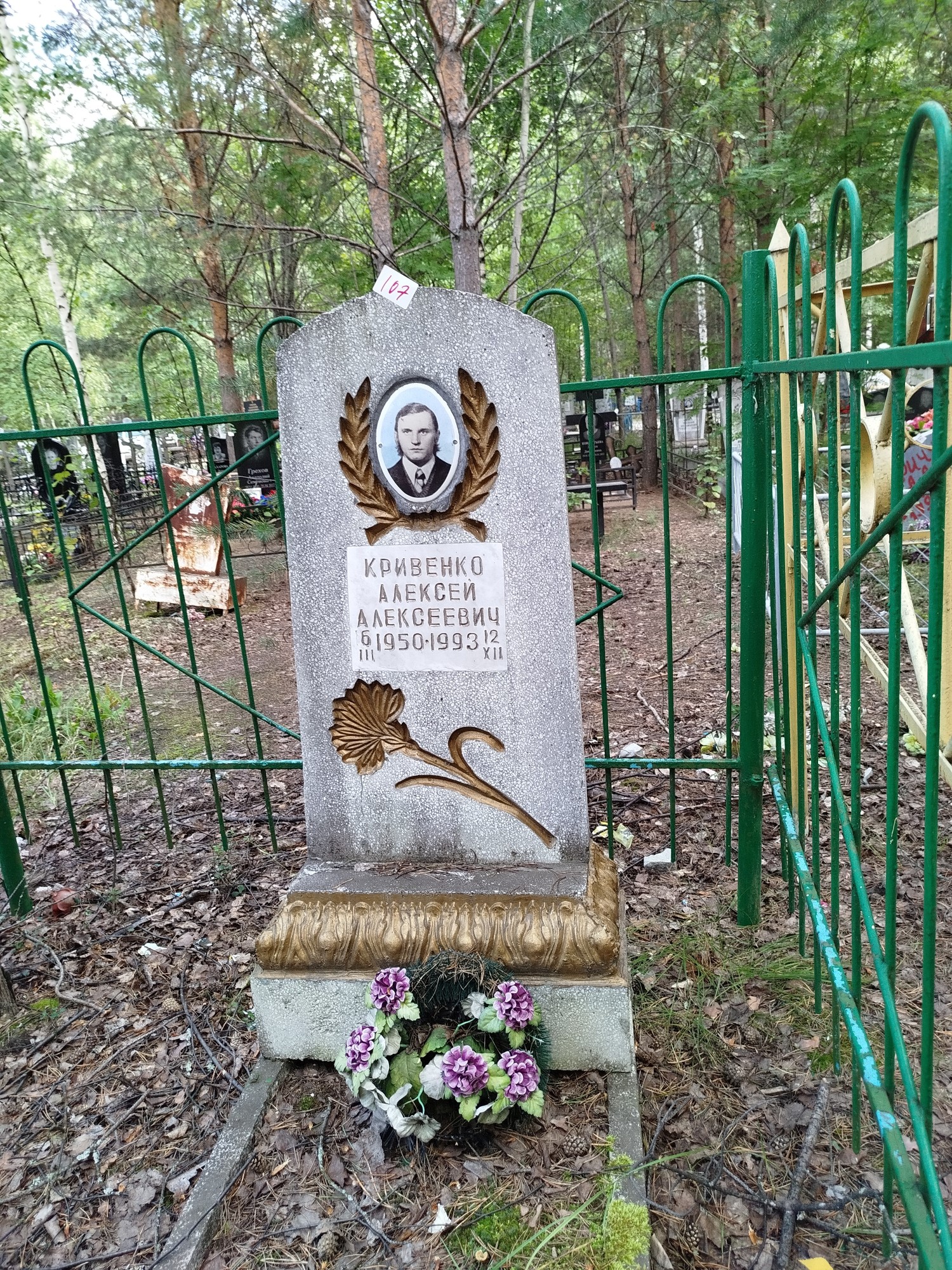 Кривенко Алексей Алексеевич