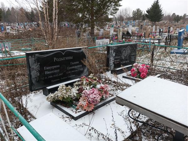 Родыгина Екатерина Ивановна