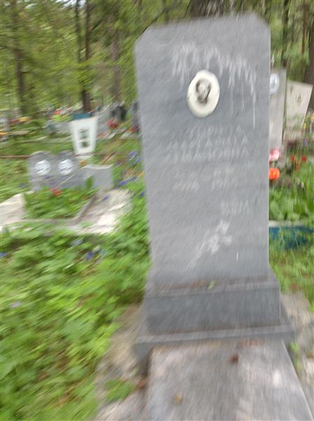 Бутырина Маргарита Ермановна