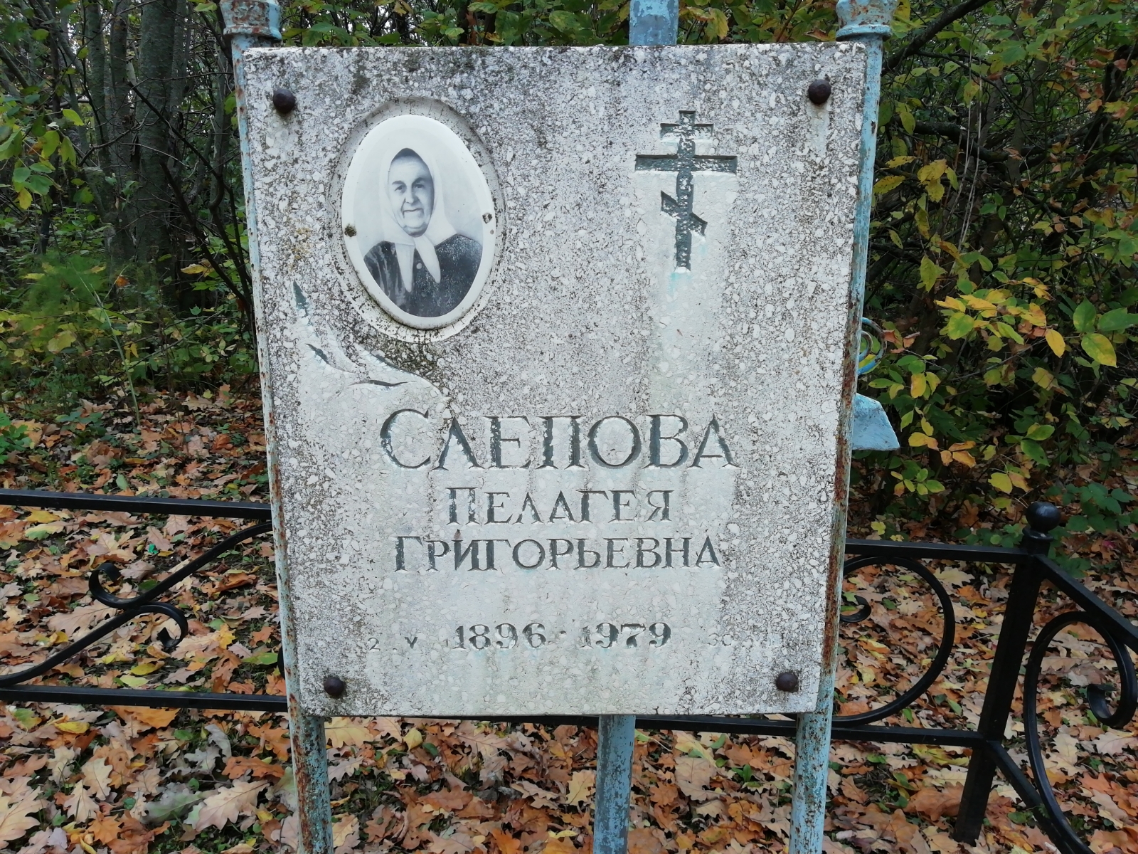 Слепов Иван Сергеевич