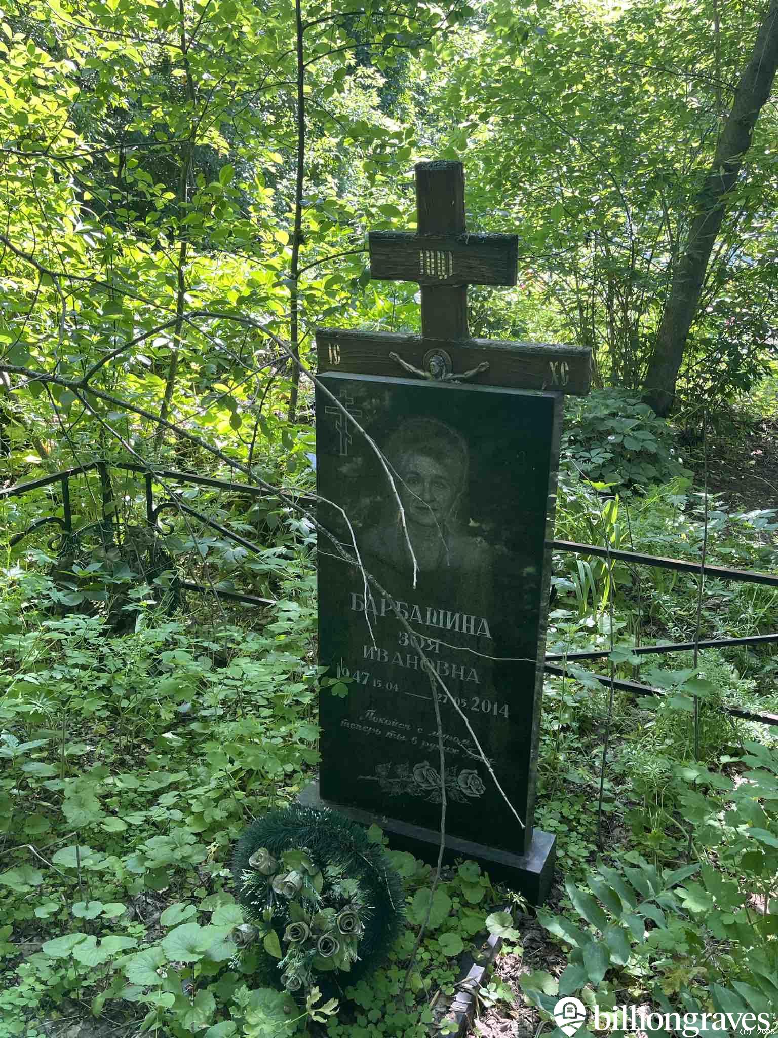 Барбашина Зоя Ивановна