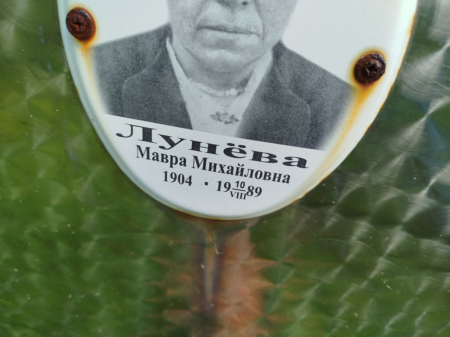 Мавра Лунева Михайловна